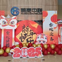 【瀚高中联】春节放假通知